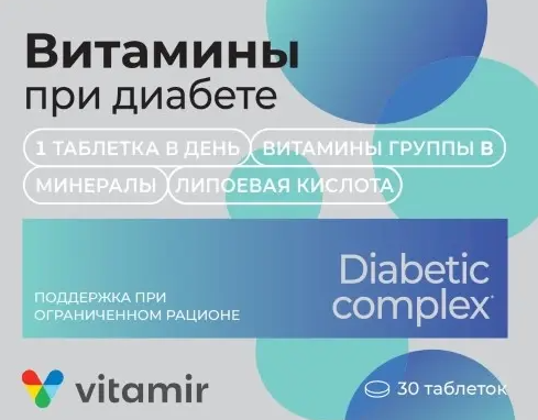 фото упаковки Витамины при диабете Витамир