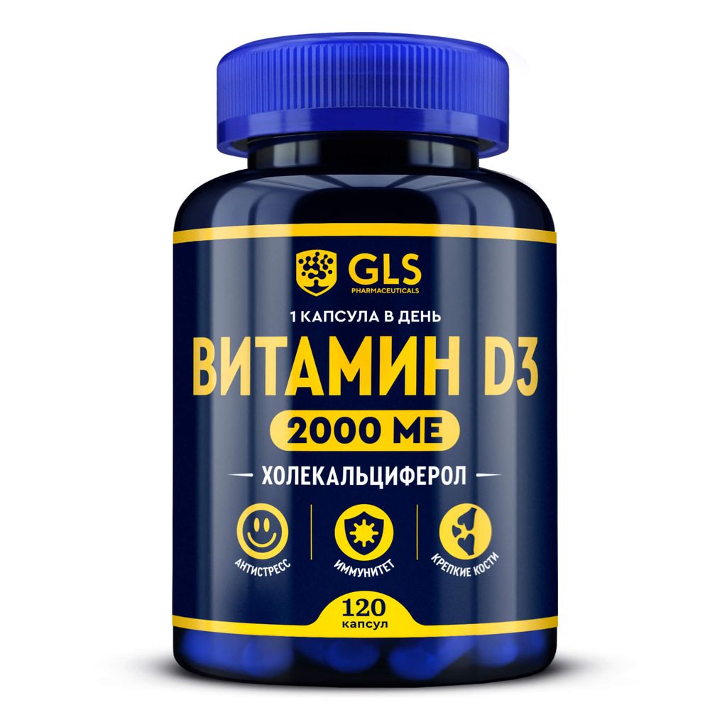 фото упаковки GLS Витамин Д3 2000