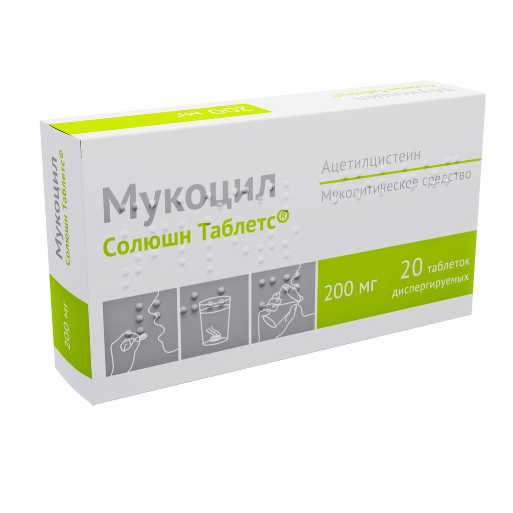 фото упаковки Мукоцил Солюшн Таблетс