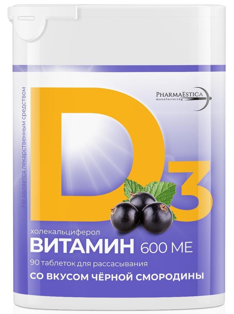 Витамин D3 (холекальциферол), 600 МЕ, 200 мг, таблетки для рассасывания, со вкусом черной смородины, 90 шт.