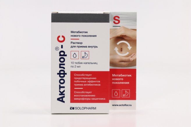 Актофлор-С, раствор для приема внутрь, 2 мл, 10 шт.