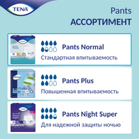 Подгузники-трусы для взрослых Tena Pants Normal, Large L (3), 100-135 см, 10 шт.