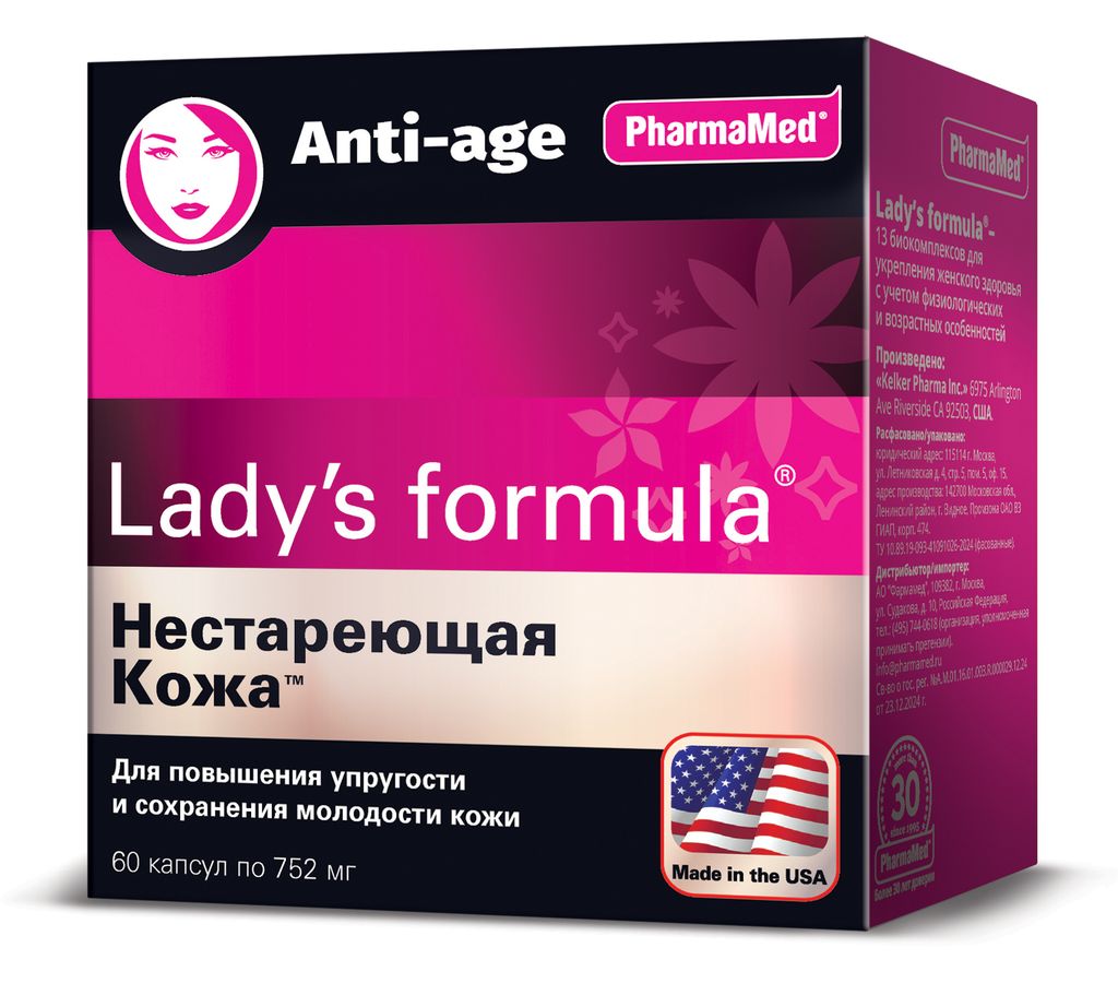 фото упаковки Lady’s formula Нестареющая кожа, 690 мг, капсулы, 60 шт. фото упаковки Lady’s formula Нестареющая кожа