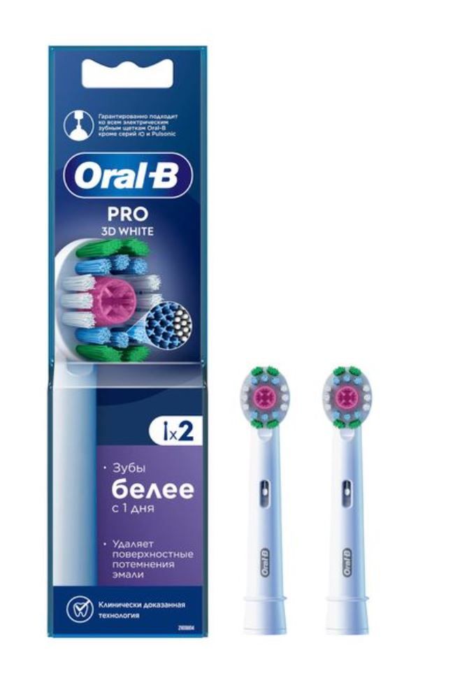 Oral-B Pro 3D White Насадка сменная для электрической зубной щетки, 2 шт.