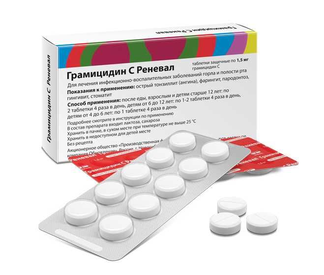 Грамицидин С Реневал, 1.5 мг, таблетки защечные, 30 шт.