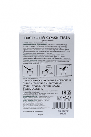 Травы Алтая Пастушьей сумки трава, фиточай, 50 г, 1 шт.