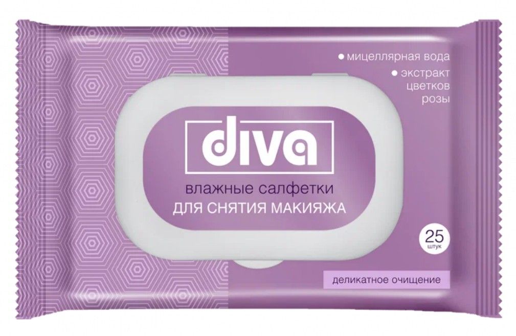 Diva Салфетки влажные для снятия макияжа, салфетки влажные, с мицеллярной водой и экстрактом цветков розы, 25 шт.