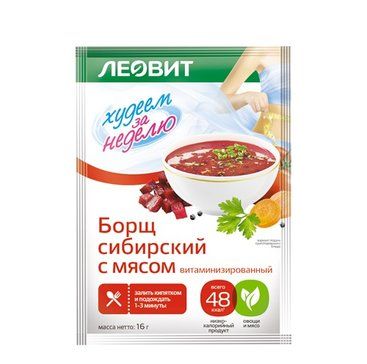 фото упаковки Леовит Худеем за неделю Борщ сибирский с мясом витаминизированный