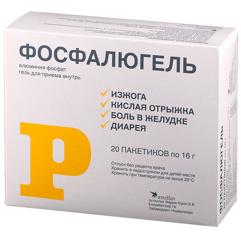 фото упаковки Фосфалюгель