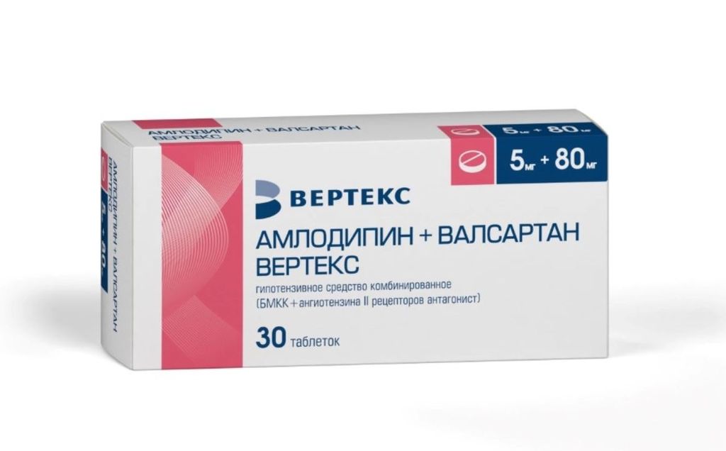 фото упаковки Амлодипин+Валсартан Вертекс