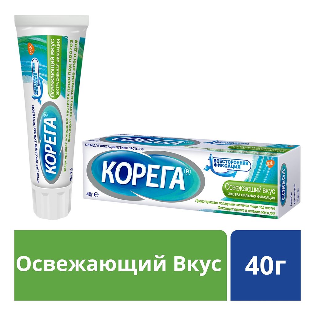 Корега Освежающий вкус Крем для фиксации зубных протезов, крем для фиксации зубных протезов, 40 г, 1 шт.