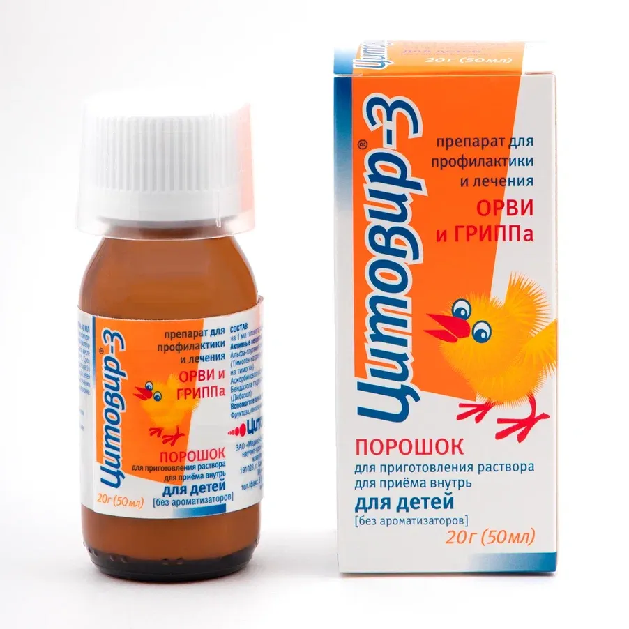 Цитовир-3, порошок для приготовления раствора для приема внутрь для детей, без ароматизатора, 20 г, 1 шт.
