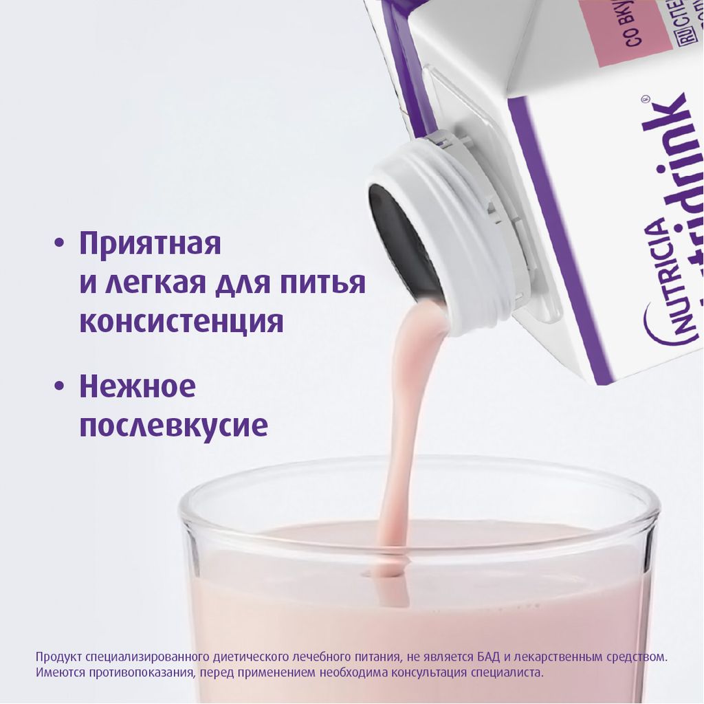 Nutridrink, лечебное диетическое высококалорийное питание, со вкусом клубники, 200 мл, 1 шт.