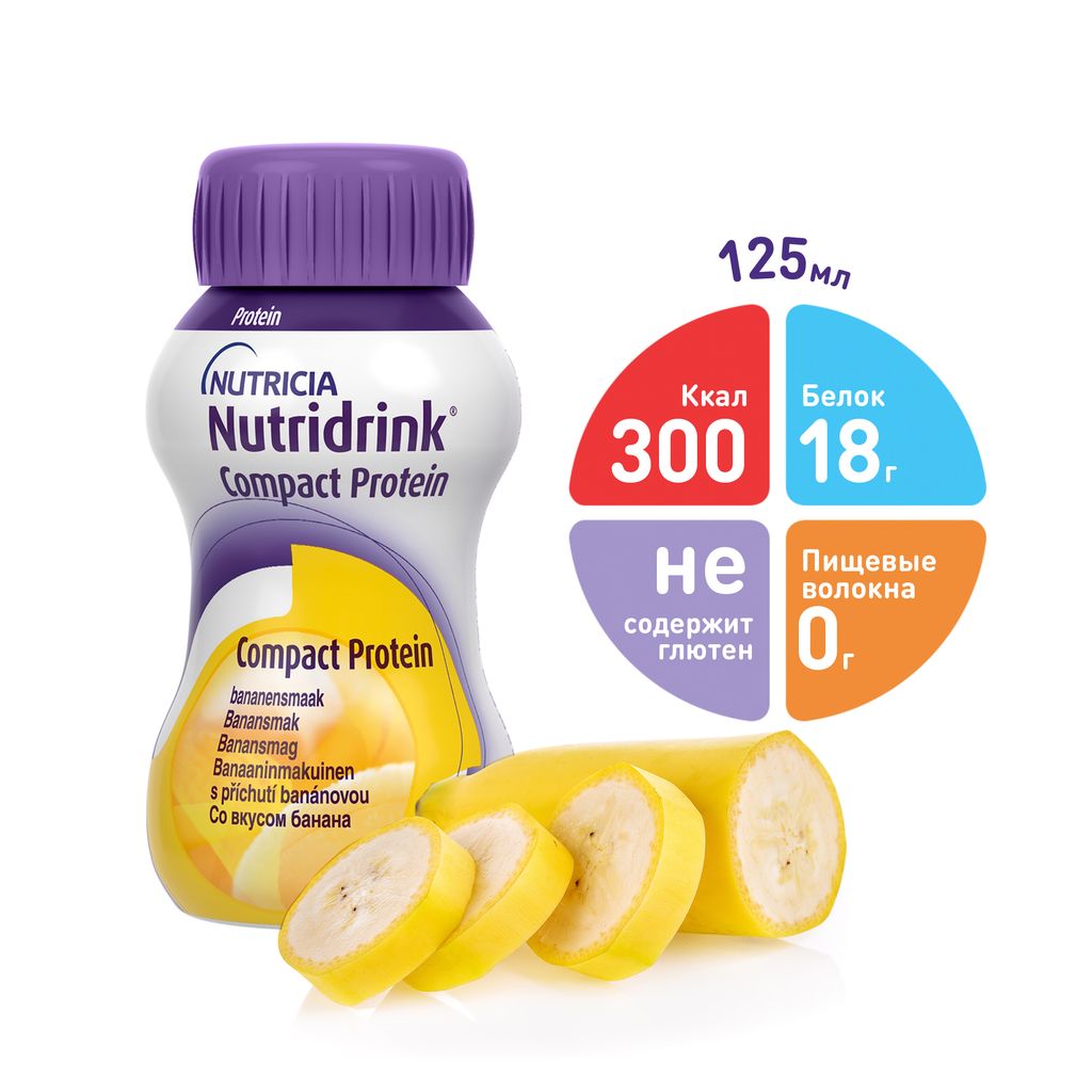 Nutridrink compact protein, жидкость для приема внутрь, со вкусом банана, 125 мл, 4 шт.