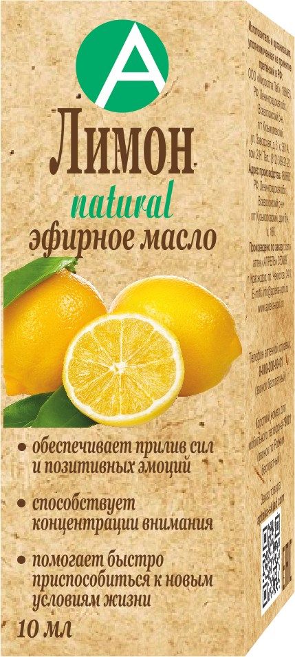 фото упаковки Масло эфирное Лимон