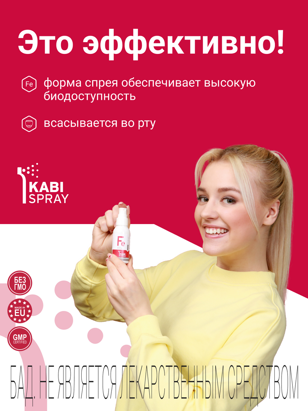 KabiSpray Железо, 160 доз, спрей, апельсин, 50 мл, 1 шт.
