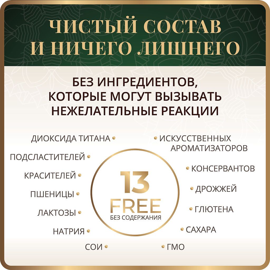 Spice Active Коэнзим Q10 с пиперином, 100 мг, капсулы, 60 шт.