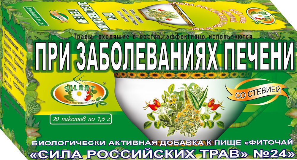 фото упаковки Сила Российских Трав Фиточай №24 при заболеваниях печени