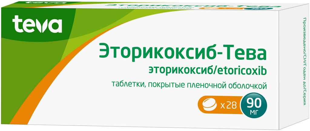 Эторикоксиб-Тева, 90 мг, таблетки, покрытые пленочной оболочкой, 28 шт.