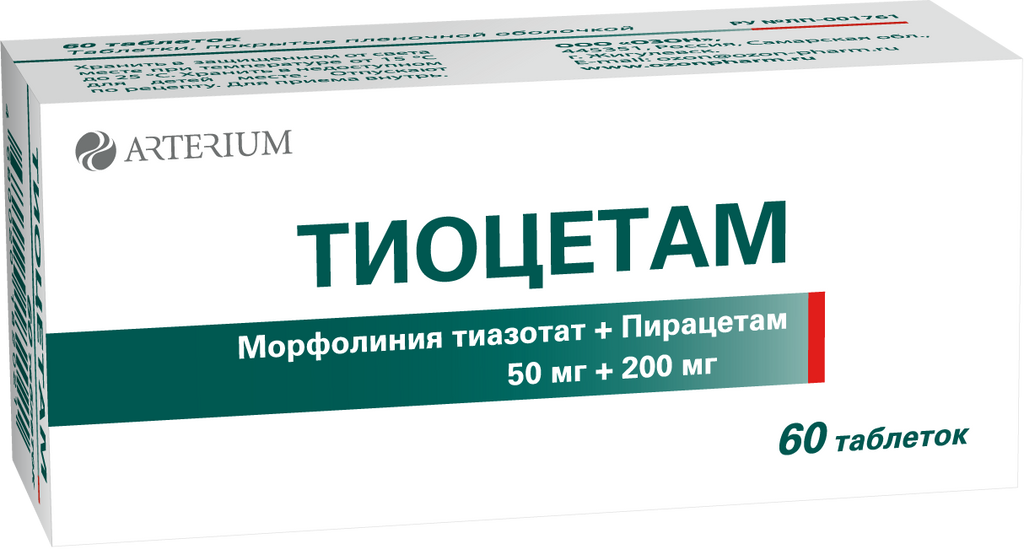 Тиоцетам таблетки инструкция по применению. Тиоцетам таблетки, покрытые пленочной оболочкой. Тиоцетам. Тиоцетам уколы. Тиоцетам таб.