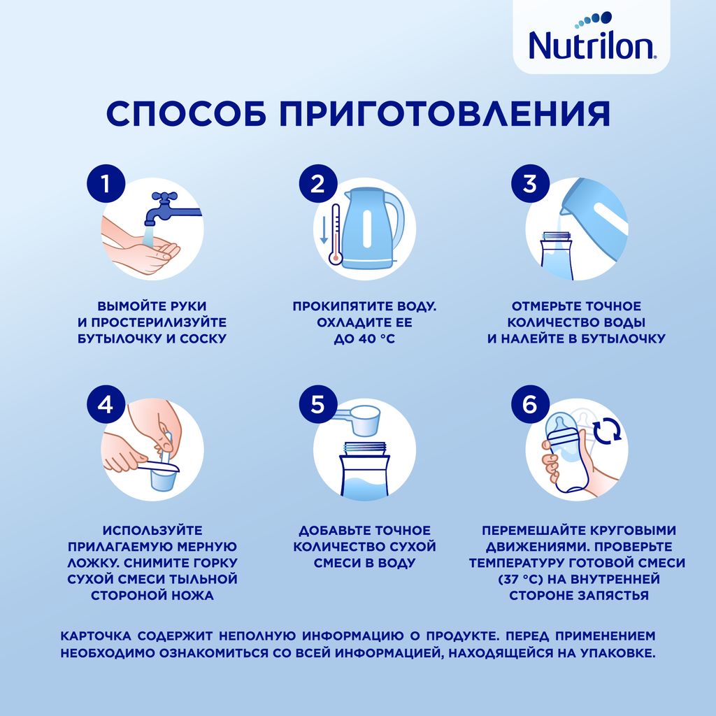 Nutrilon 1 Premium, смесь молочная сухая, 350 г, 1 шт.