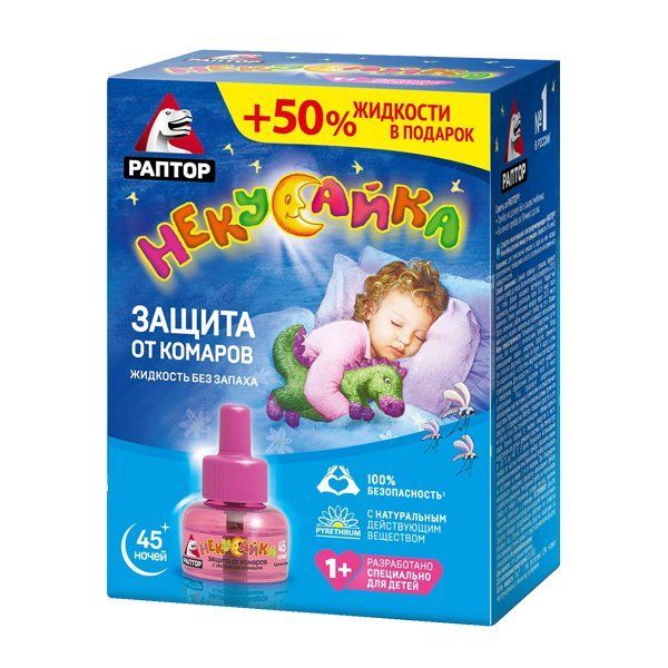 фото упаковки Раптор Ликвид от комаров детский Некусайка