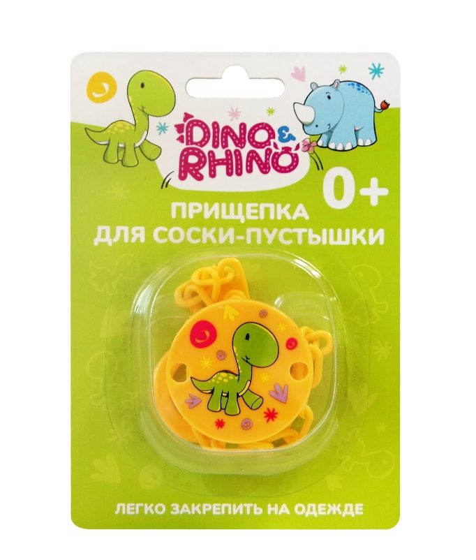 фото упаковки Dino&Rhino Прищепка для соски-пустышки Динозаврик