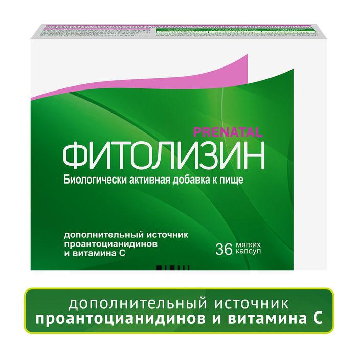 Фитолизин Пренатал, 840 мг, капсулы, 36 шт.