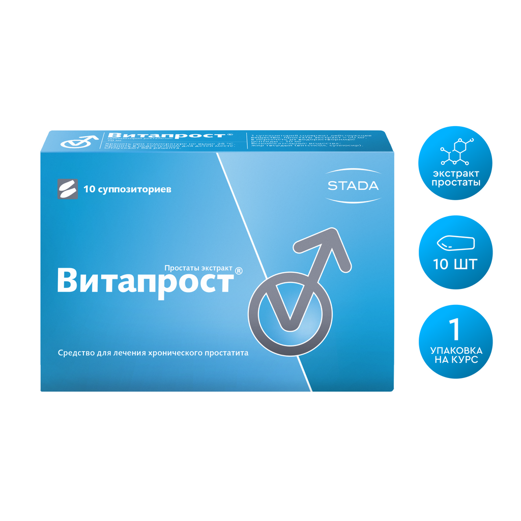 Витапрост, 10 мг, суппозитории ректальные, 10 шт.