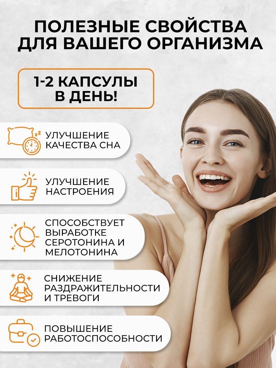 Overvit Триптофан витамины для нервной системы и нормализации сна, капсулы, 90 шт.