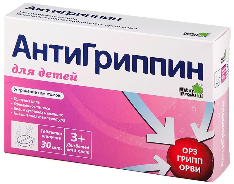 Антигриппин, 250 мг+3 мг+50 мг, таблетки шипучие для детей, 30 шт.