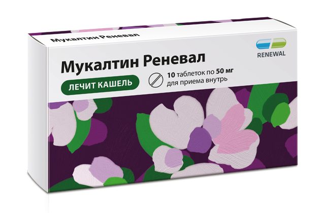 Мукалтин Реневал, 50 мг, таблетки, 10 шт.