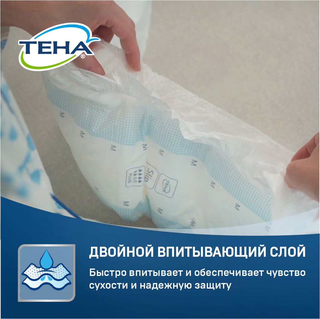 Подгузники для взрослых Tena Slip Plus, Large L (3), 30 шт.