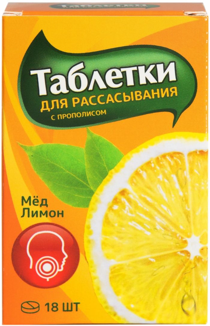 фото упаковки Прополис таблетки для рассасывания мед лимон