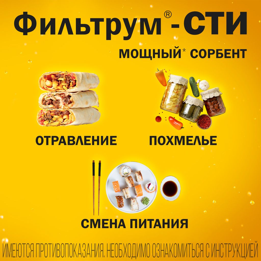 Фильтрум-СТИ, 400 мг, таблетки, от отравлений, 10 шт.