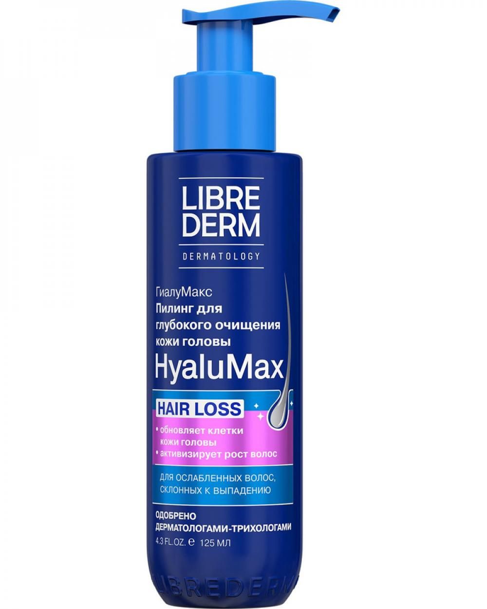 фото упаковки Librederm Пилинг для очищения кожи головы HyaluMax