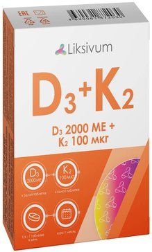 фото упаковки Liksivum Витамин Д3 2000 МЕ + К2