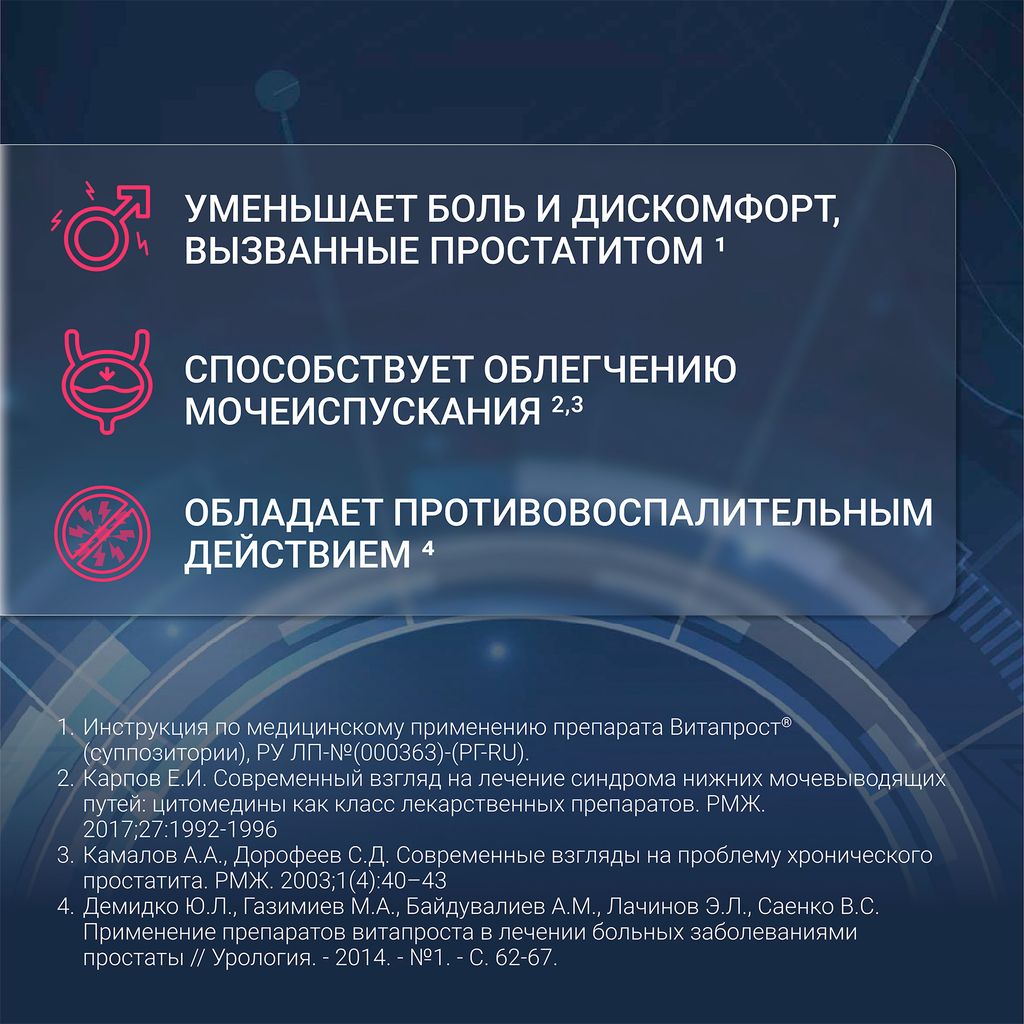 Витапрост, 10 мг, суппозитории ректальные, 10 шт.