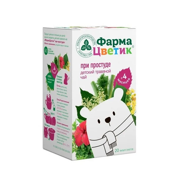 фото упаковки ФармаЦветик Чай детский при простуде