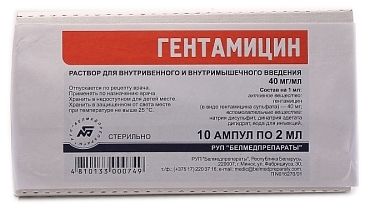 фото упаковки Гентамицин
