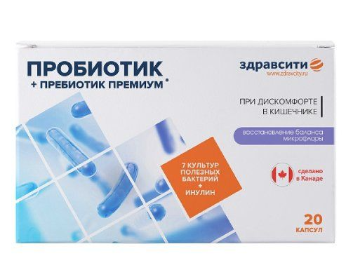 фото упаковки Здравсити Комплекс Премиум пребиотики и пробиотики