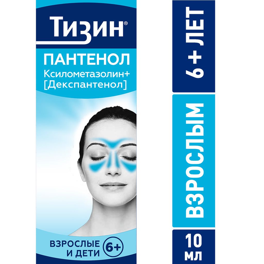 Тизин Пантенол, 0,1 мг + 5 мг/доза, спрей назальный дозированный, 10 мл, 1 шт.