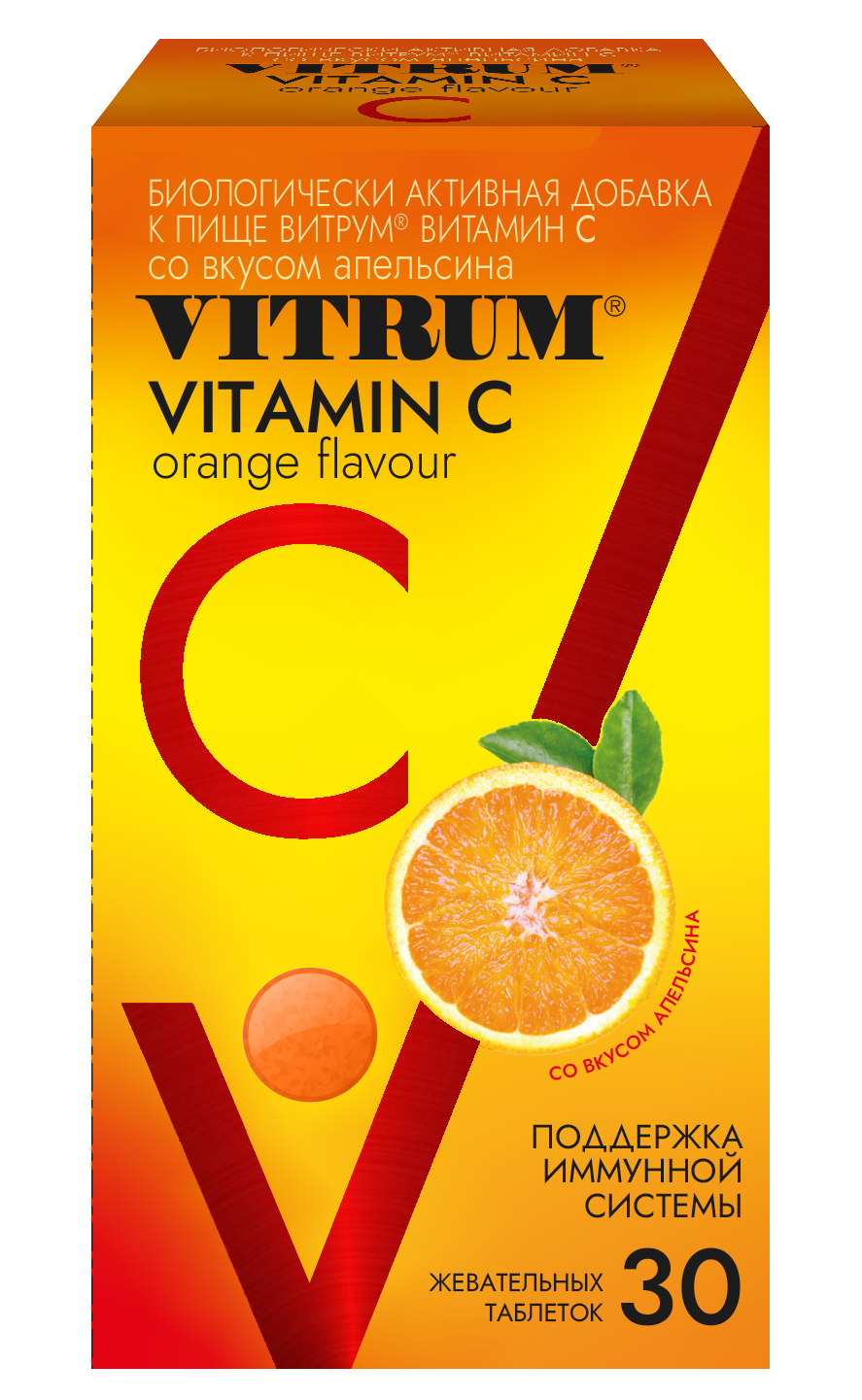 Витрум Витамин С, таблетки жевательные, со вкусом апельсина, 30 шт.