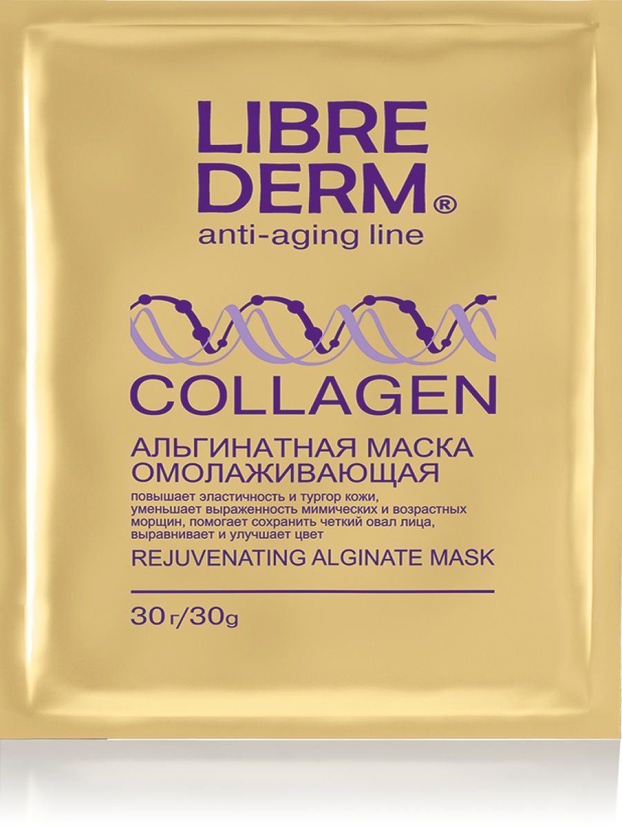 Librederm Коллаген альгинатная маска, маска для лица, 30 г, 1 шт.