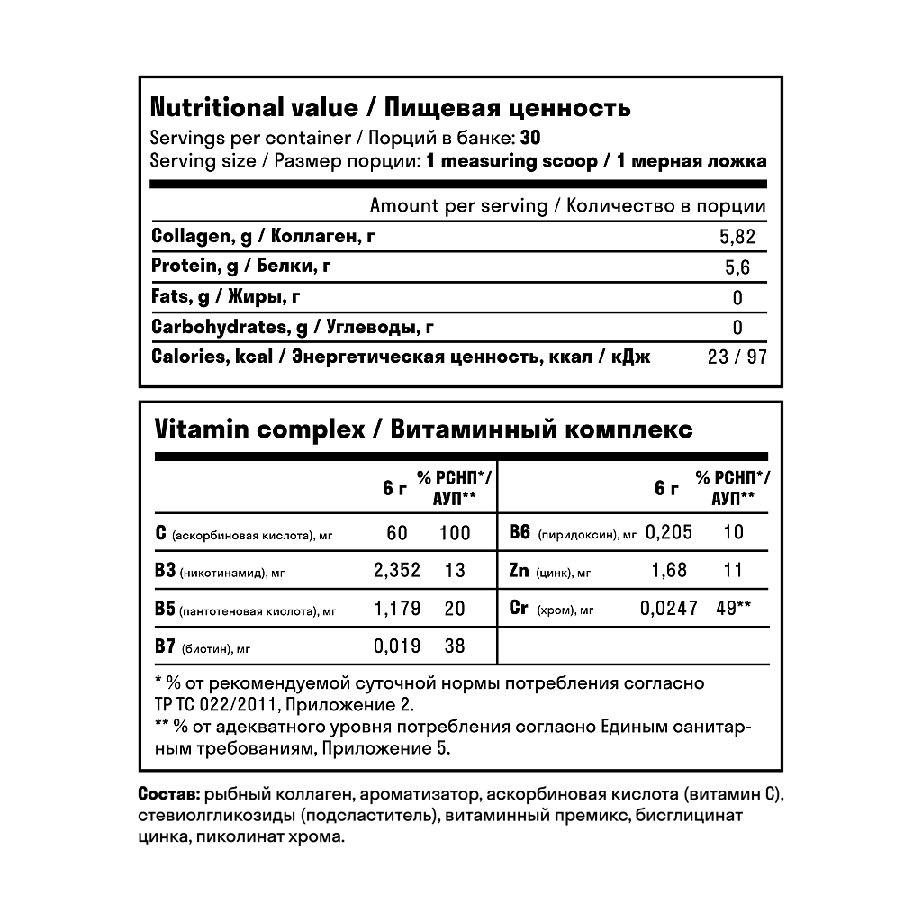 Коллаген морской Marine LeafToGo, порошок, тропические фрукты, 180 г, 1 шт.
