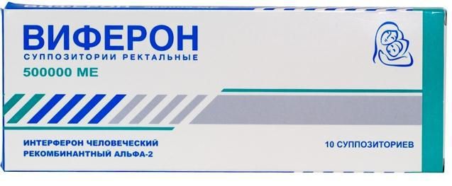 Виферон, 500000 МЕ, суппозитории ректальные, 10 шт.
