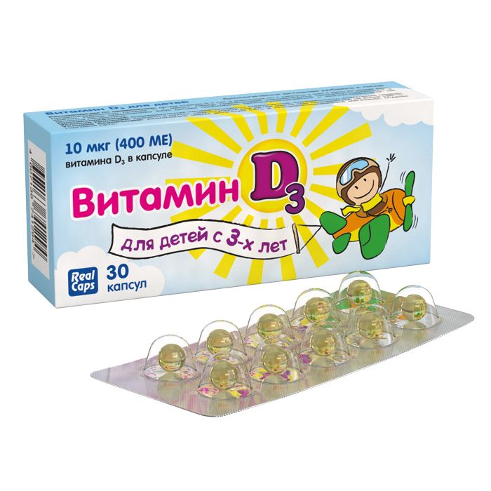 фото упаковки Витамин D3 для детей