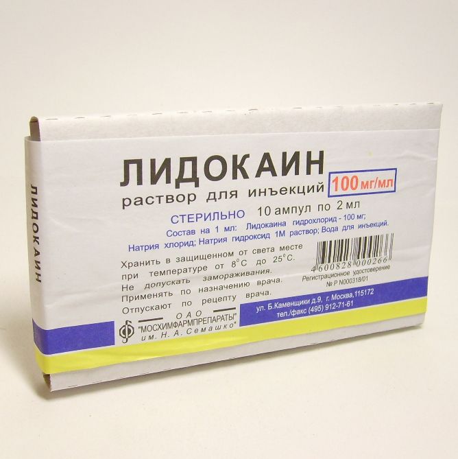 Лидокаин, 100 мг/мл, раствор для инъекций, 2 мл, 10 шт.