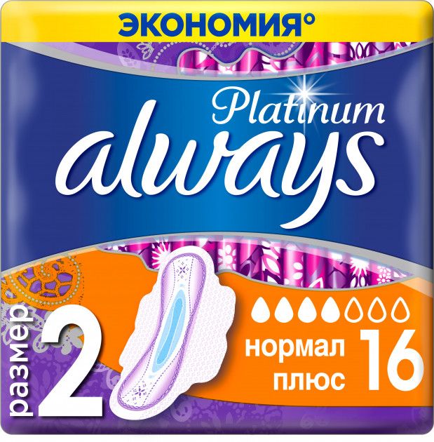 фото упаковки Always Platinum Ultra Normal Plus прокладки женские гигиенические