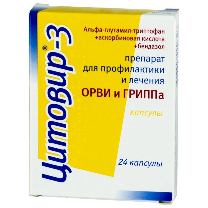 фото упаковки Цитовир-3